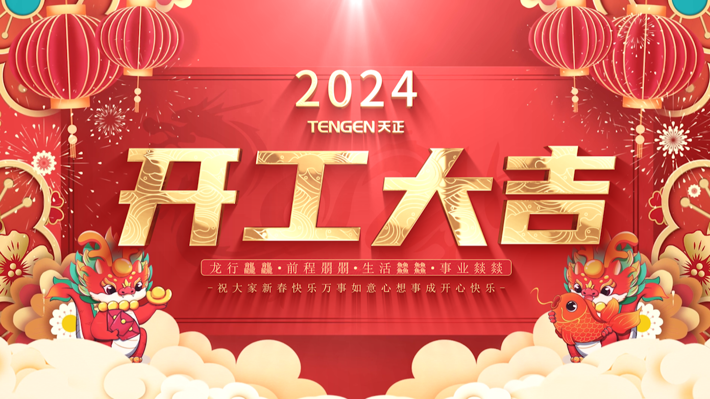 逐浪前行，勇立潮头！果乱码国色天香视频三大园区开工活动圆满举行，福利满满！