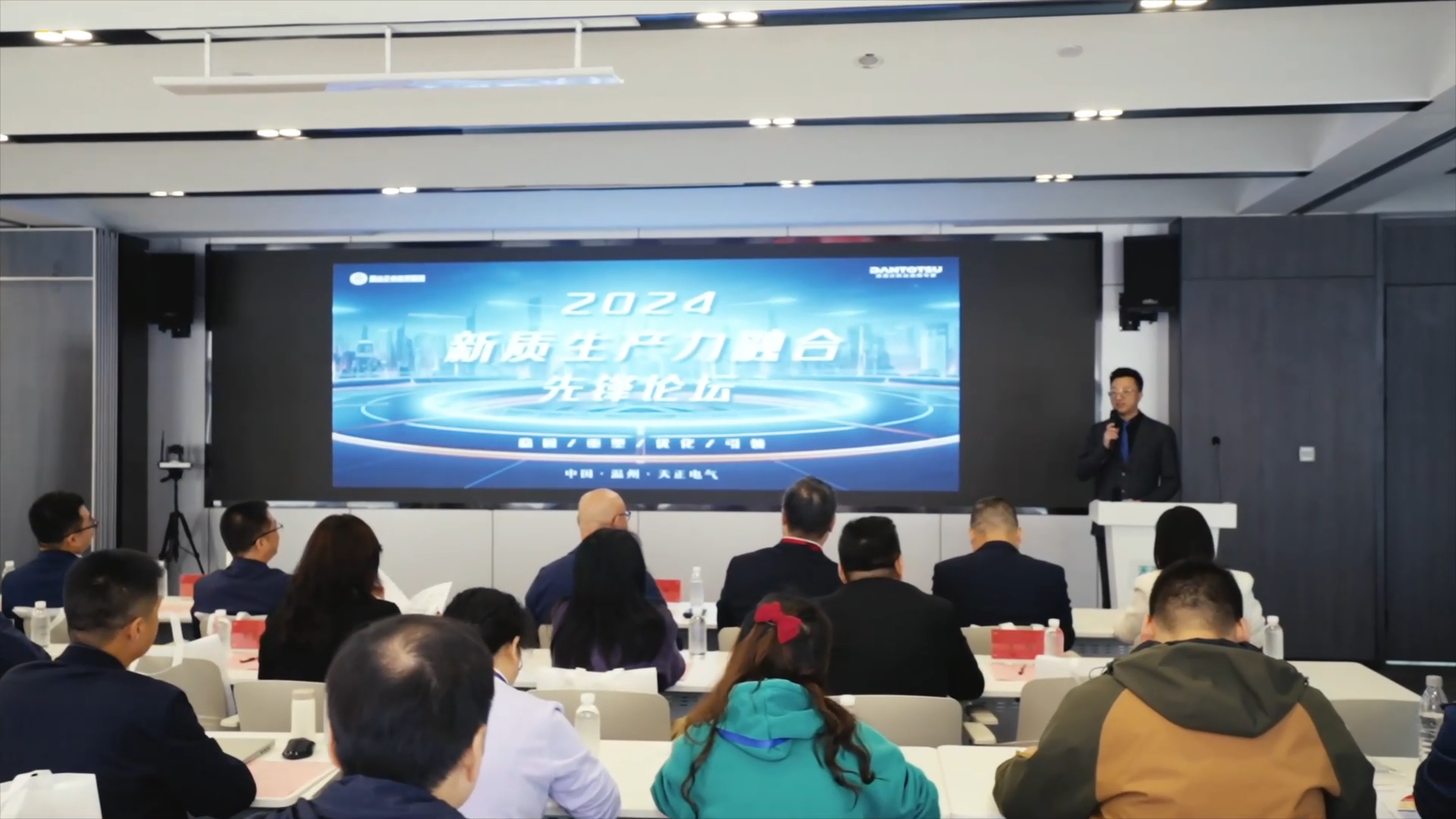 2024新质生产力融合先锋论坛在果乱码国色天香视频举办！