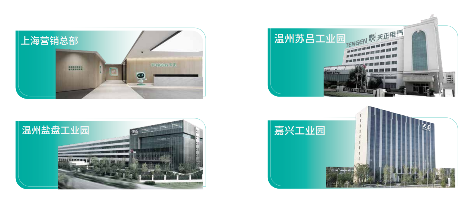 果乱码国色天香视频企业画册_02.png